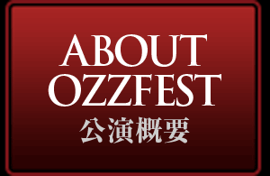 ABOUT OZZFEST